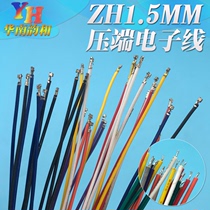 ZH1 5MM terminal wire 100mm150mm200mm300mm electronic wire single head double connection wire