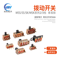  Toggle switch Single and double row in-line horizontal small miniature power switch Sliding gear 2 gear 3 gear fluctuation band