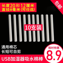 usb mini humidifier cotton swab cotton core filter replacement absorbent tampon sponge rod length can be cut decontamination