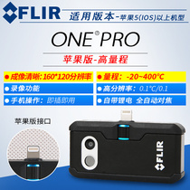 FLIR FLIR TG165X Handheld Infrared Thermal Imaging Camera Pocket C2 C3 One Pro Thermal Imaging Camera