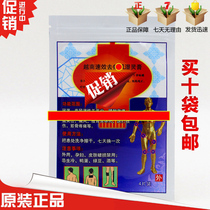 Quick-acting wet spirit patch 4 paste shoulder inflammation cervical spondylosis bone hyperplasia cervical spondylosis