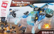 Enlightenment 2701 Tech Age Blue Flame Fighter Jet Steel Giant Egg Ghost Chariot Black Pupil Finder Spelling Toy