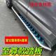 Leapmotor C16 페달 수정 원본 스타일 사이드 페달 자동차 사이드 페달을 타고 오신 것을 환영합니다. Leapmotor C16 페달 수정 원본 스타일 사이드 페달 자동차 사이드 페달을 타고 오신 것을 환영합니다.