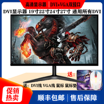 New universal computer monitor DVI interface 19 inch 22 inch 24 inch 27 inch household equipment LCD screen