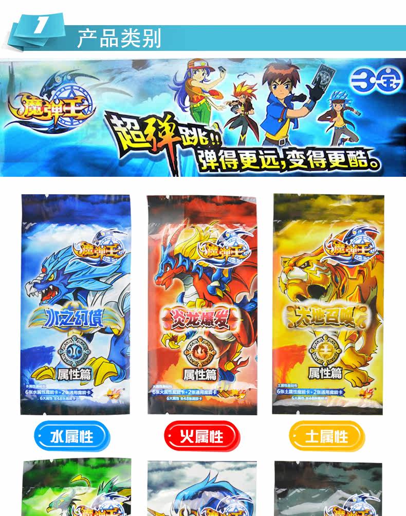 三宝魔弹王玩具全套装升级版变形魔蛋爆炎龙火翼龙王独角天马