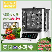 GÉMAT Jemater Fruit and vegetable purifying machine Home Multi-functional disinfection washing vegetable plasma fruit Vegetable Detoxier