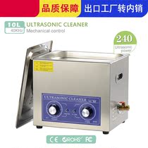Laboratory utensils 10L ultrasonic cleaning machine industrial metal mold cleaner degreasing export quality
