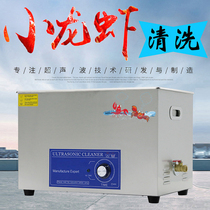 Shrimp Washing Machine Night Market Stall Hotel Crayfish Wash Shrimp God Instrumental High Power Commercial Ultrasonic Cleaner 30 litres of Concorns
