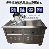 Ultrasonic Dishwasher Commercial Hotel Canteen Dishwashing Dishwashing cutlery Multi-functional dishwasher Large capacity