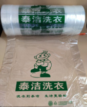 Taijie clothing packaging roll laundry shop General packaging roll dry cleaning shop dust film packaging film custom-made roll