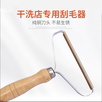 Tine scraper cashmere finishing brush clothes hair removal ball fluff dry cleaner special ball removal device Special Price