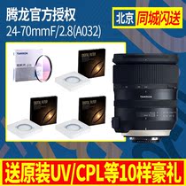 Tamron SP24-70mm F2 8 DI VCUSDG2 Full frame standard large aperture lens