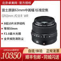 Fuji (FUJIFILM)GF63mm F2 8 R WR Medium format standard fixed focus lens G bayonet