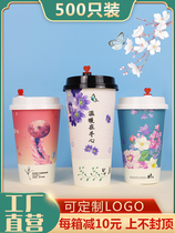 Net celebrity disposable national style milk tea paper cup commercial thickened double film can be sealed and packaged hot drink cup with lid can be customized