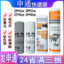 New version of aircraft Shentong express bag Express envelope file bag waterproof bag plastic bag wholesale 28*42 38*52