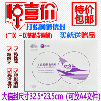 New version of Yuantong Express envelope White aircraft express document bag express bag with red brushed wholesale