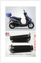 Original Danyang Motorcycle Parts Small Guangyang DY50QT-A 48QT-A left and right hand handle glue Oiler door handle