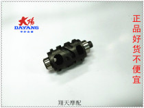 Original dayangyun motorcycle engine parts EDF CBF125 150 gear shift gear hub drum speed drum