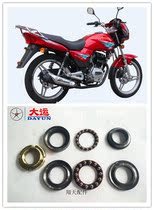 Dayang motorcycle accessories DY125-38 150-20h Snow Wolf direction lower plate ball pressure column bearing