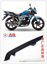 Original Daiyun Motorcycle Accessories DY150-28 Fengchi Half Pack Plastic Chain Box Box Flat Fork Cover
