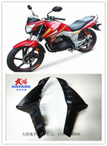 Original Dayang transport motorcycle accessories DY150-28 27A wind Chai Yue Ying fuel tank lining black embryo decorative cover