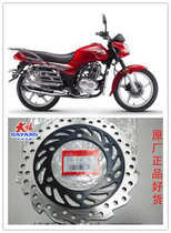 Original Danyang Motorcycle Parts DY150-39 Tianshang Disc Brake Disc Brake Disc Oil Brake Disc Oil Brake Disc