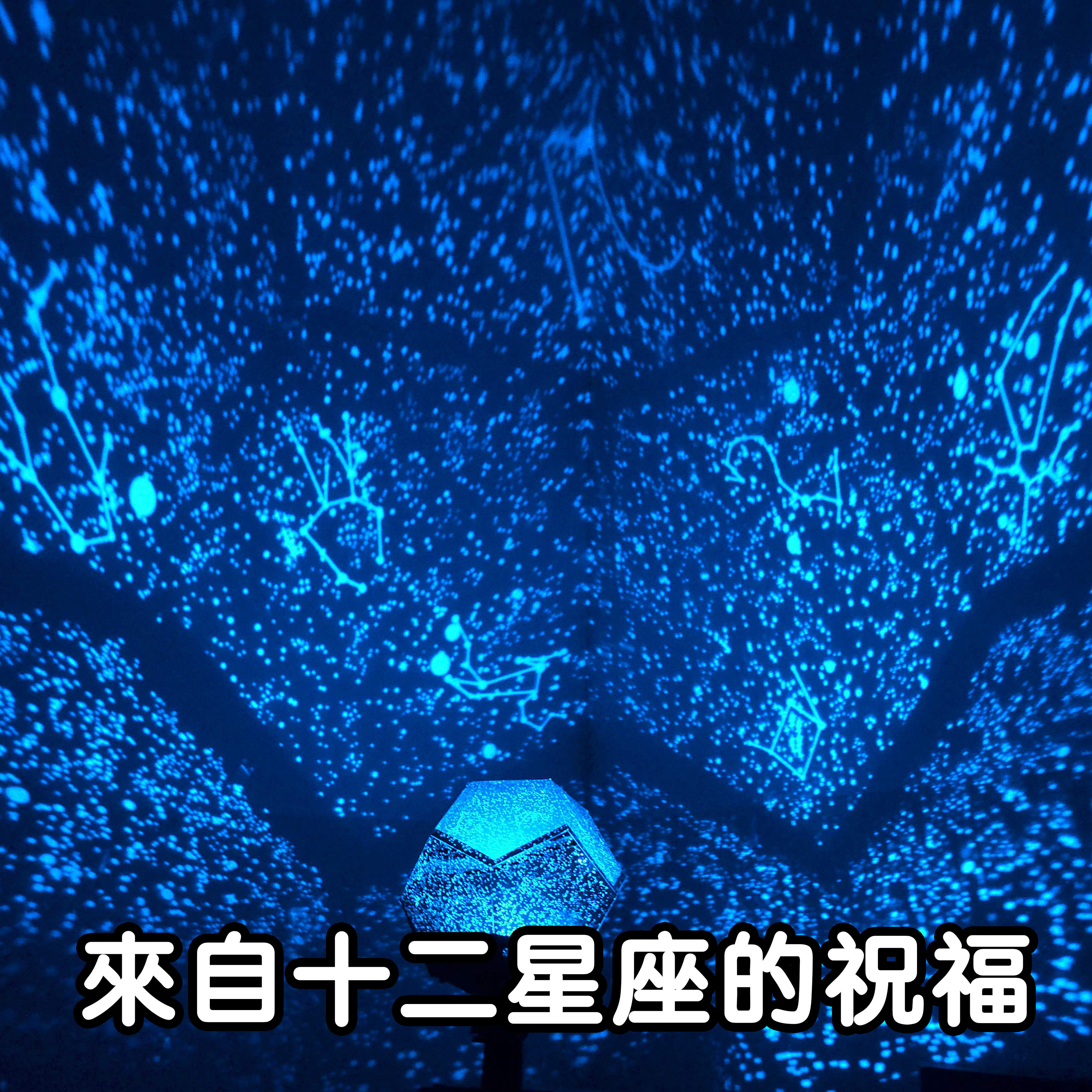 大人的科学星空灯星光灯浪漫星空投影仪夜空星星灯满天星灯海洋灯