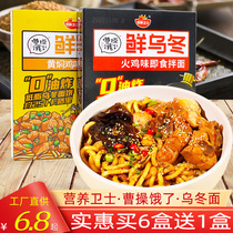Nutrition guard Cao Cao hungry for fresh Uwinter noodles turkey lanoodles ready-to-use dry mixed noodles box set instant brew instant noodles