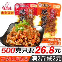 Wu taste crispy bone 500g Hunan specialty spicy pig crispy bone meat Cooked food Spicy snacks Snacks