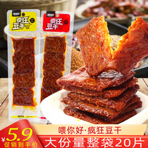 Hello Crazy Bean Dry 35g Vegetarian Meat Great Steak Spiced Spicy Bean Gluten Packed Cooked Food Casual Spicy Snacks Snack Snack