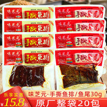Taste Sesame-hand ripping fish Rafts Tail 30g Hunan Special Spicy Notes Spicy fish Dry casual Spicy Snacks Snack