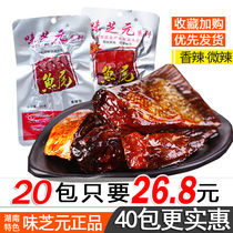 Taste Sesame Dollar Spicy Fish Tail 26g Hunan Teproute permalink Hot Fish Row Fish Dry Casual Spicy Snacks Snack
