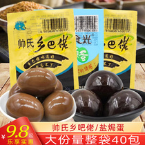 Five fragrant halogen eggs Zhengzong Sesame Brine brine Egg Salted Egg Salted Egg Products Ready-to-eat Packaged Cooked Food Casual Snack Snack Snack Snack