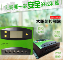 Solar 10a controller household battery protector 12V voltage regulator 24V30A60 an intelligent automatic regulator
