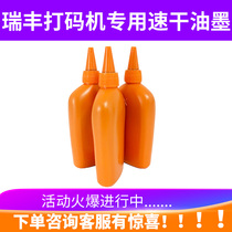 Ruifeng manual coding machine special quick-drying ink 100ml inkjet printer printing oil coder quick-drying black ink