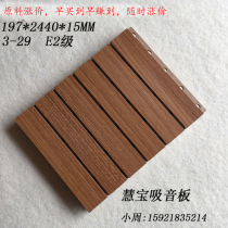 Wood environmental protection fire paint-free groove wood sound-absorbing board Groove strip sound insulation board Pine solid wood sound-absorbing board background wall