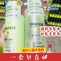 New Zealand Direct Mail Pantene Shampoo Conditioner Combination Set 300ML