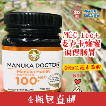 (Special) New Zealand supermarket special MANUKA DOCTOR MANUKA honey MGO100 250g