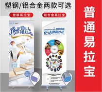 Roll-up display stand custom-made telescopic folding vertical billboard door-type display stand poster design and production propaganda stand
