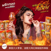 Thailand Air Direct Mail PIMRYPIE Chili Sister Fried Chili Thai Snack Net Red Low Fat Food Nut Chili