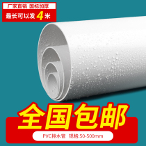 PVC pipe drain pipe 50 sewer pipe Plastic pipe fittings 110 Accessories Diameter joint 75 160 200