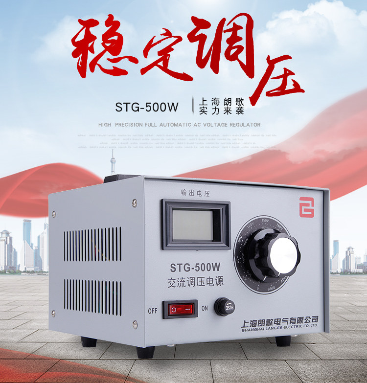 电子调压器220v单相小型交流调压器500w0-300v可调电源电压变压器