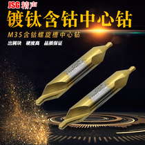 JSG fine sound plated titanium with cobalt spiral groove A type without protective cone center drill A1 A2 A3 A5 A6 A6