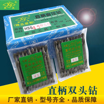 New sub double head drill straight shank twist drill with two ends drilled high speed steel drill bit stainless steel drill bit 1 8-4 2mm