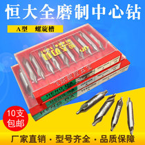 Evergrande center drill Fully ground spiral groove A type B type center drill 1 1 5 2 2 5 3 3 15 4 5 6mm
