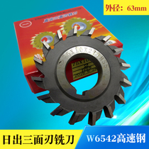 Sunrise Straight Teeth Three-sided Blade Milling Cutter High Speed Steel W6542 Milling Cutter Ultra Hard Milling Cutter 63 x 6 75 x 10 80 x 8