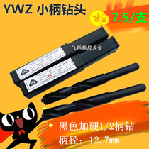 Black small shank drill HSS black high speed steel 1 2 hard small shank twist drill 13-24mm