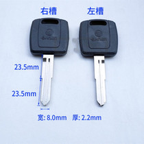 The Futian auto key blank