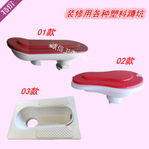 Construction site toilet decoration plastic simple anti-odor squatting toilet non-disposable urinal squatting pit temporary toilet