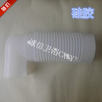 Toilet rear drain tube sitting on the side drain pipe wall drain hose elbow line drain pipe